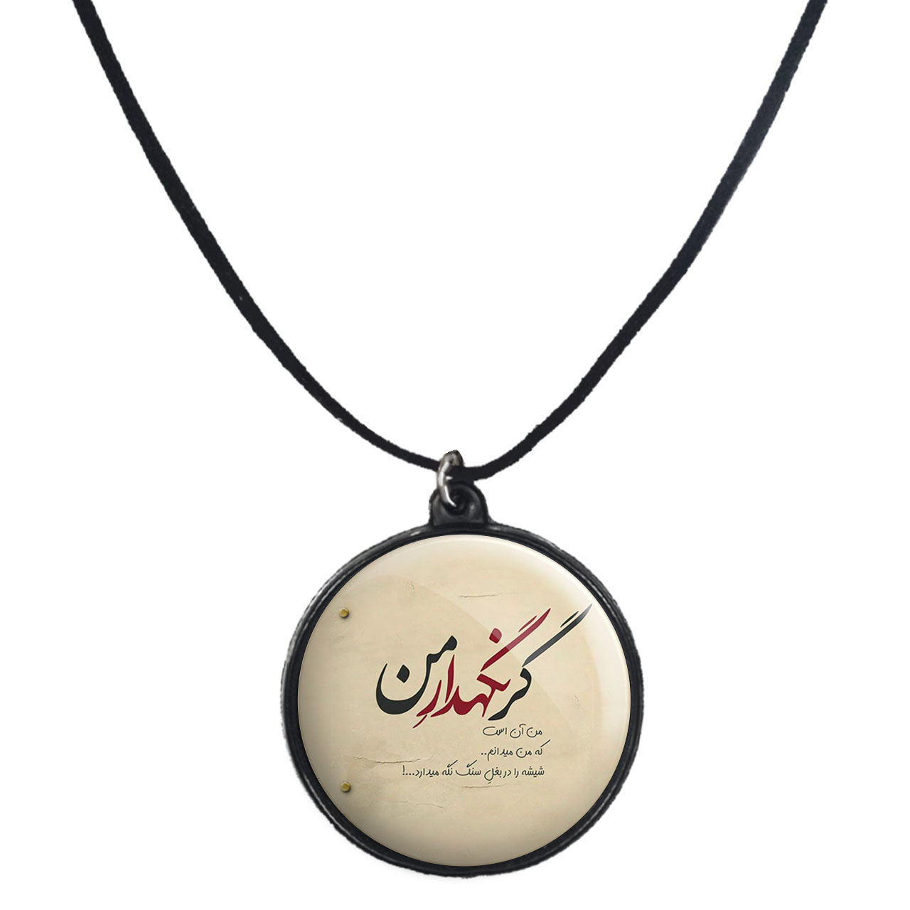 گردنبند پرمانه طرح خدا کد pmb.24326 مدل دو طرفه