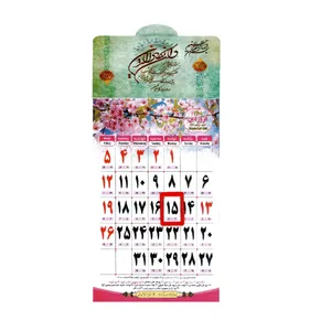 تقویم دیواری سال 1401 کد Ar004  بسته 50 عددی