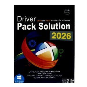 نرم افزار 2026 Driver Pack Solution نشر نوین پندار