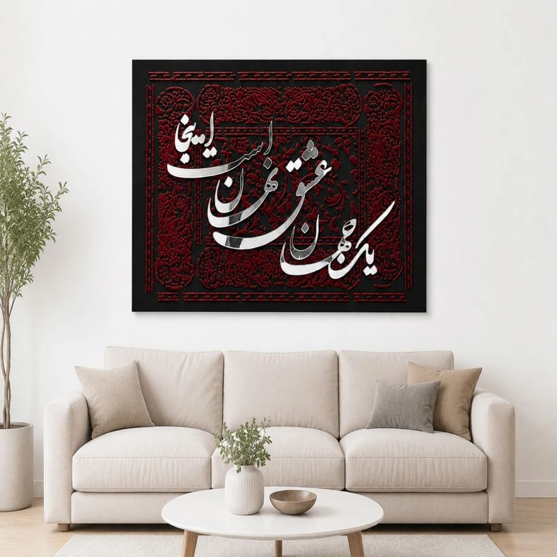 تابلو طرح شعر مدل T001 فریم مشکی