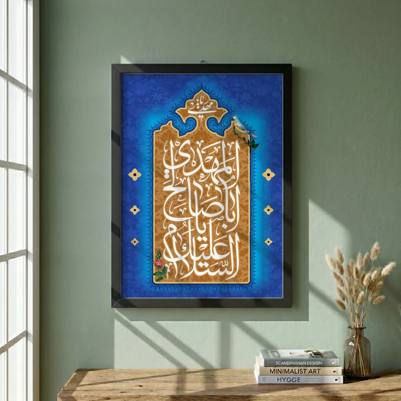 تابلو طرح آغاز ولایت امام زمان (عج) مدل G13717 فریم مشکی