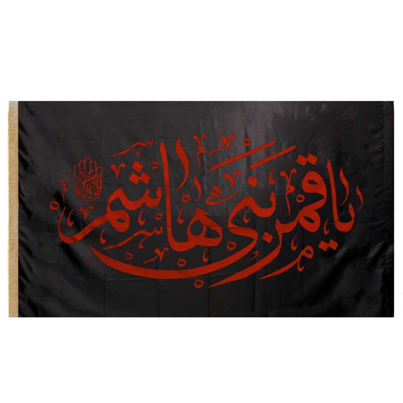 پرچم طرح عزاداری محرم یا قمر بنی هاشم کد 40001465