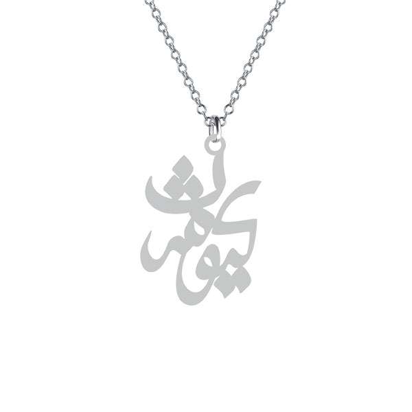 گردنبند نقره زنانه کرابو مدل کیومرث کد Kn1-723