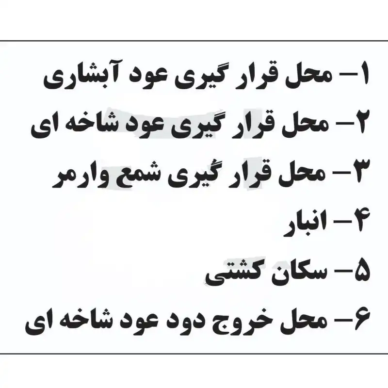 جای عود مدل کشتی
