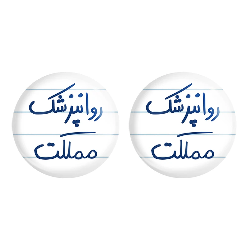 مگنت خندالو مدل روانپزشک مملکت کد 5826 مجموعه 2 عددی