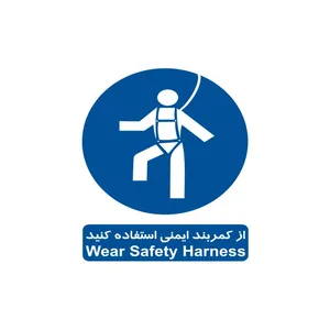 برچسب ایمنی مدل از کمربند ایمنی استفاده کنید