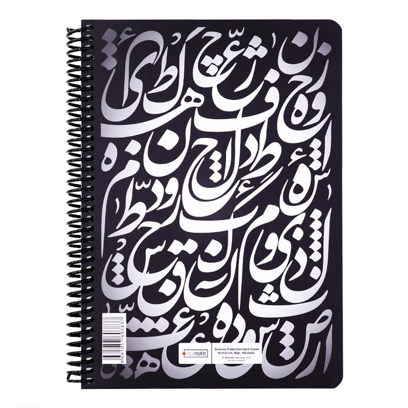 دفتر 100 برگ دات نوت طرح فارسی کد 01