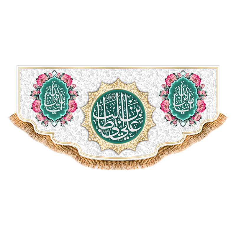 پرچم مدل ولادت حضرت علی کد 9381S
