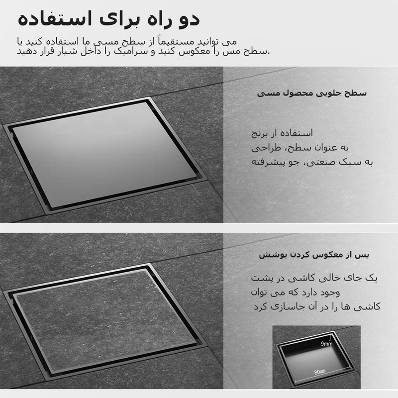 کف شور مدل DL-1