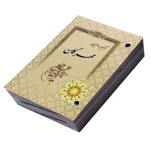 تقویم رومیزی سال 1402 مدل کلاسوری کد 500