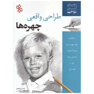 کتاب طراحی واقعی چهره‌ها اثر لنس ریچلین   نشر چاو