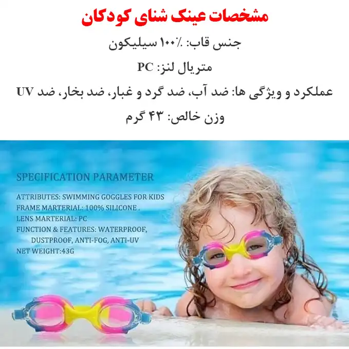 عینک شنا هایپای مدل HP4600