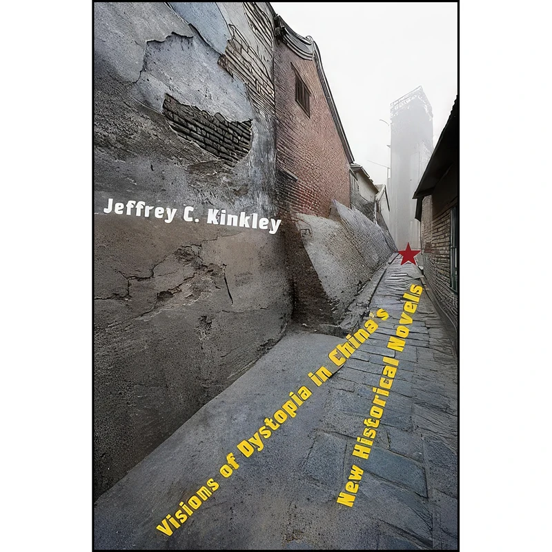 کتاب Visions of Dystopia in China’s New Historical Novels اثر Jeffrey C. Kinkley انتشارات Columbia University Press