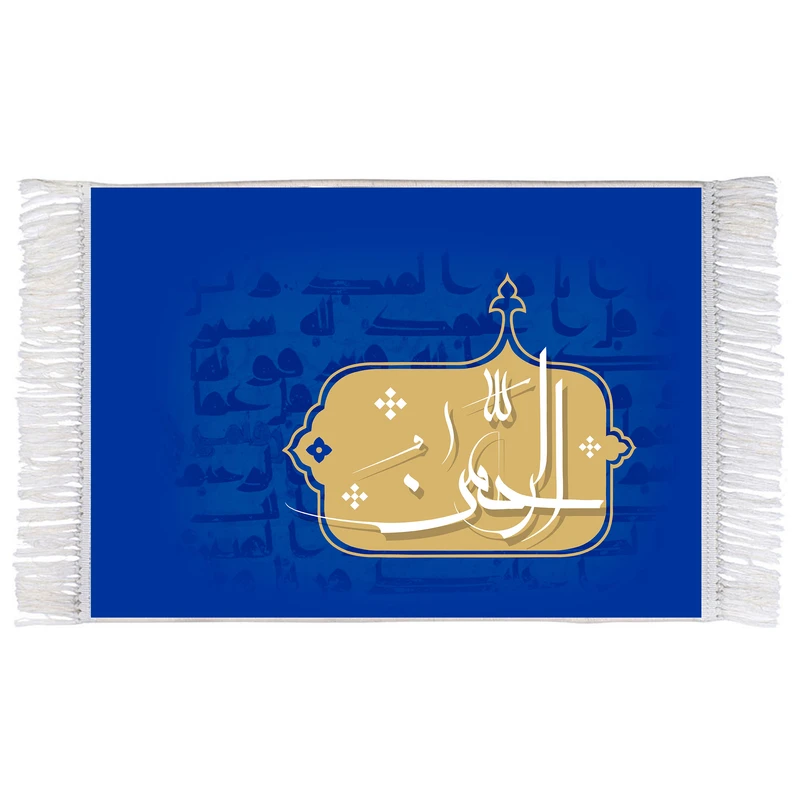 فرش ماشینی دیوارکوب اطلس آبی طرح اسماء الله الرحمن مدل T3131