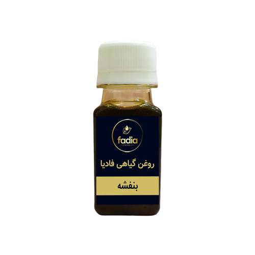 روغن فادیا کد بنفشه مدل 01 حجم 60 میلی لیتر