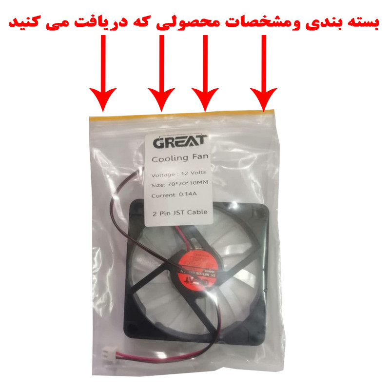 فن کیس گریت مدل 7x7
