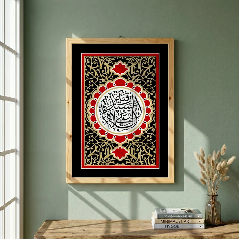 تابلو طرح السلام علی السیده رقیه مدل G13876 فریم کرم روشن