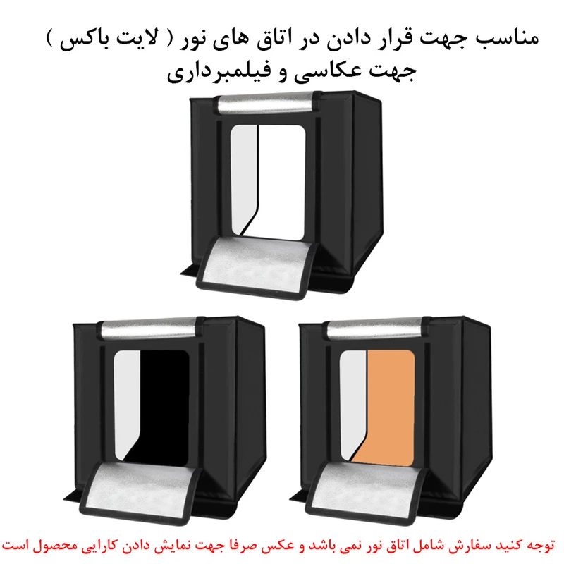 فون عکاسی پلوز مدل PVC Studio Tent Box مجموعه 3 عددی عکس شماره 2