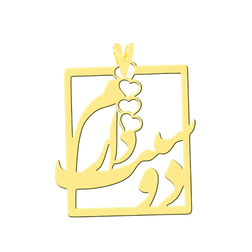 آویز گردنبند طلا 18 عیار زنانه کرابو طرح دوست دارم مدل Kr3221