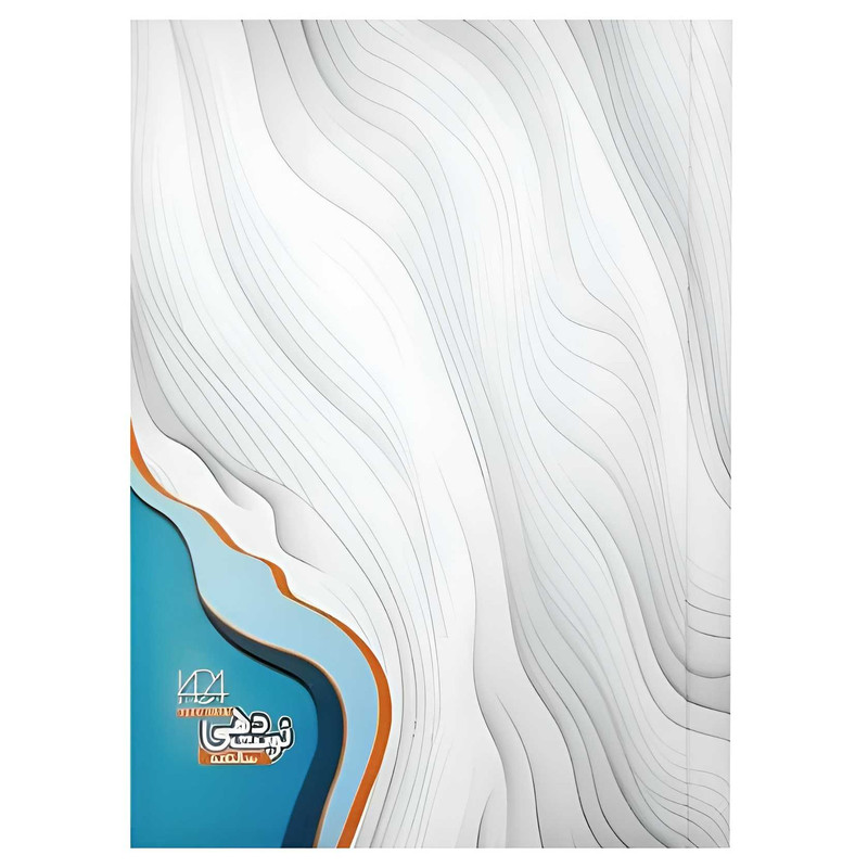 سالنامه سال 1404 مدل نوبت دهی