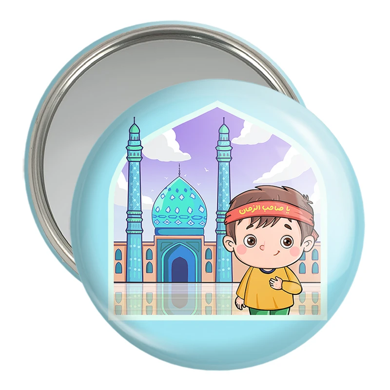 آینه جیبی خندالو مدل نیمه شعبان کودکانه کد 25541