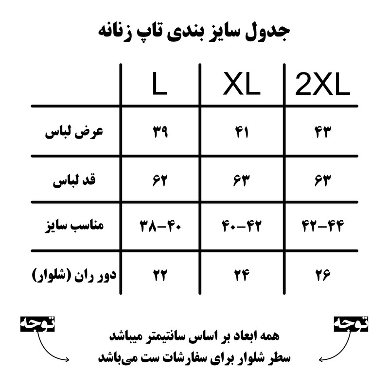 تاپ ورزشی زنانه کد 65321