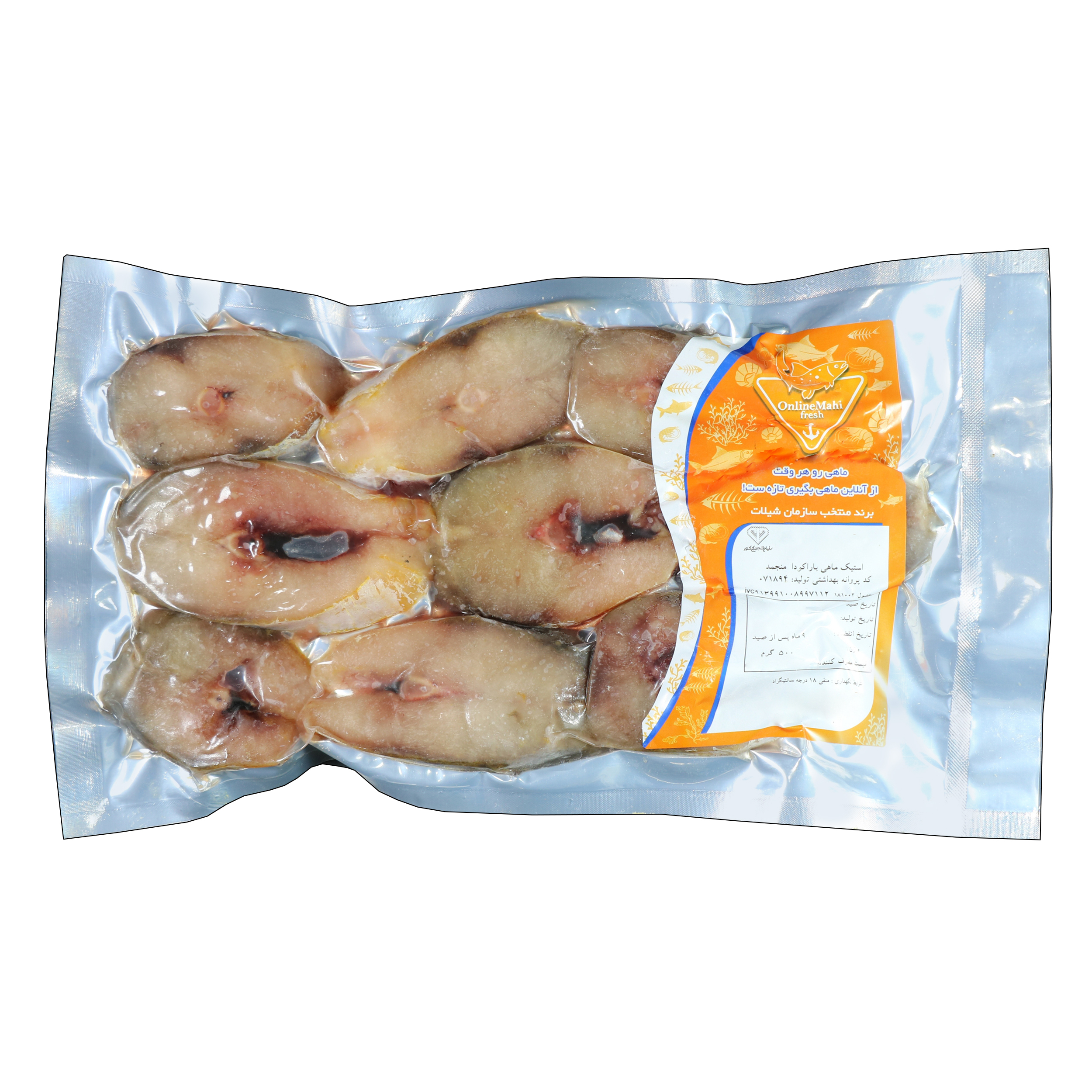 ماهی باراکودا کوتر استیک ساده منجمد آنلاین ماهی - 500 گرم