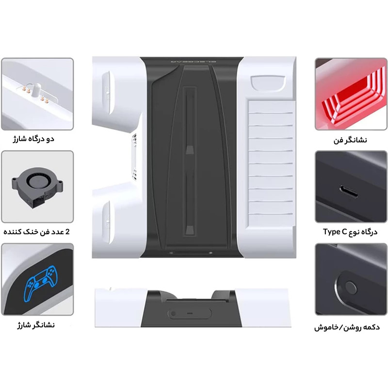 پایه پلی استیشن 5 دابی مدل TP5 3536B P5/P5 SLIM