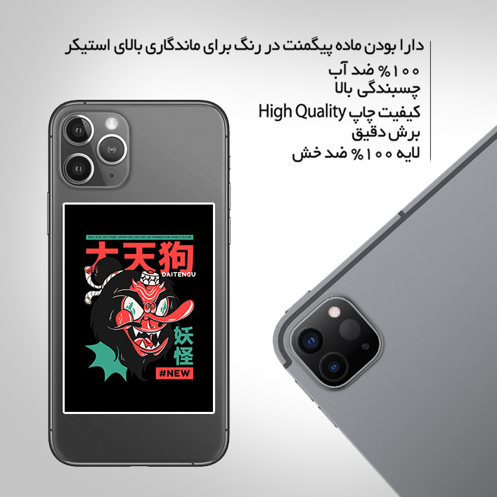 استیکر تزئینی موبایل و تبلت ماسا دیزاین مدل AS117 MASK