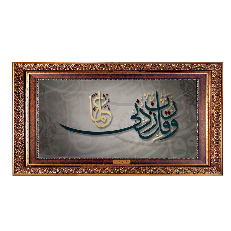 تابلو فرش ماشینی نقش نگار رضوی طرح آیه کد 2553CB