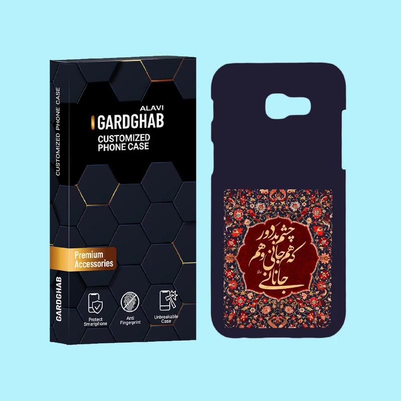 کاور گارد قاب علوی مدل متن مناسب برای گوشی موبایل سامسونگ Galaxy A5 2017 / A520