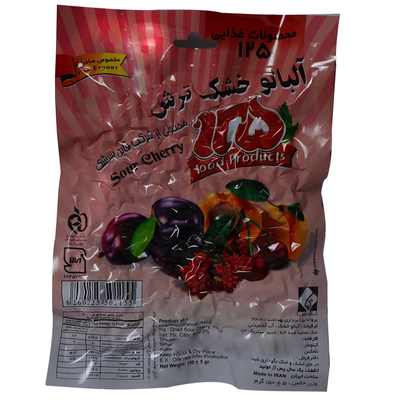 آلبالو خشک 125 - 150 گرم بسته 3 عددی 