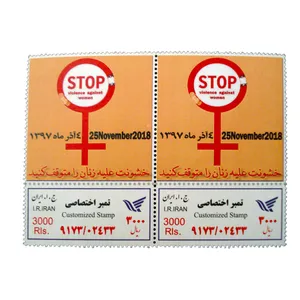 تمبر یادگاری مدل مبارزه با خشنونت علیه زنان کد bc-1044 مجموعه 2 عددی