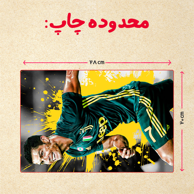 پازل 35 تکه مدل رونالدو کد 371