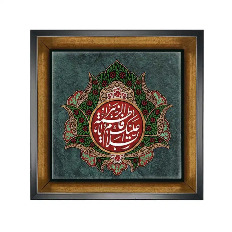 تابلو کاشی طرح فاطمه زهرا کد 1716