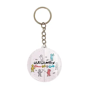 جاکلیدی خندالو مدل نیمه شعبان کد 25504