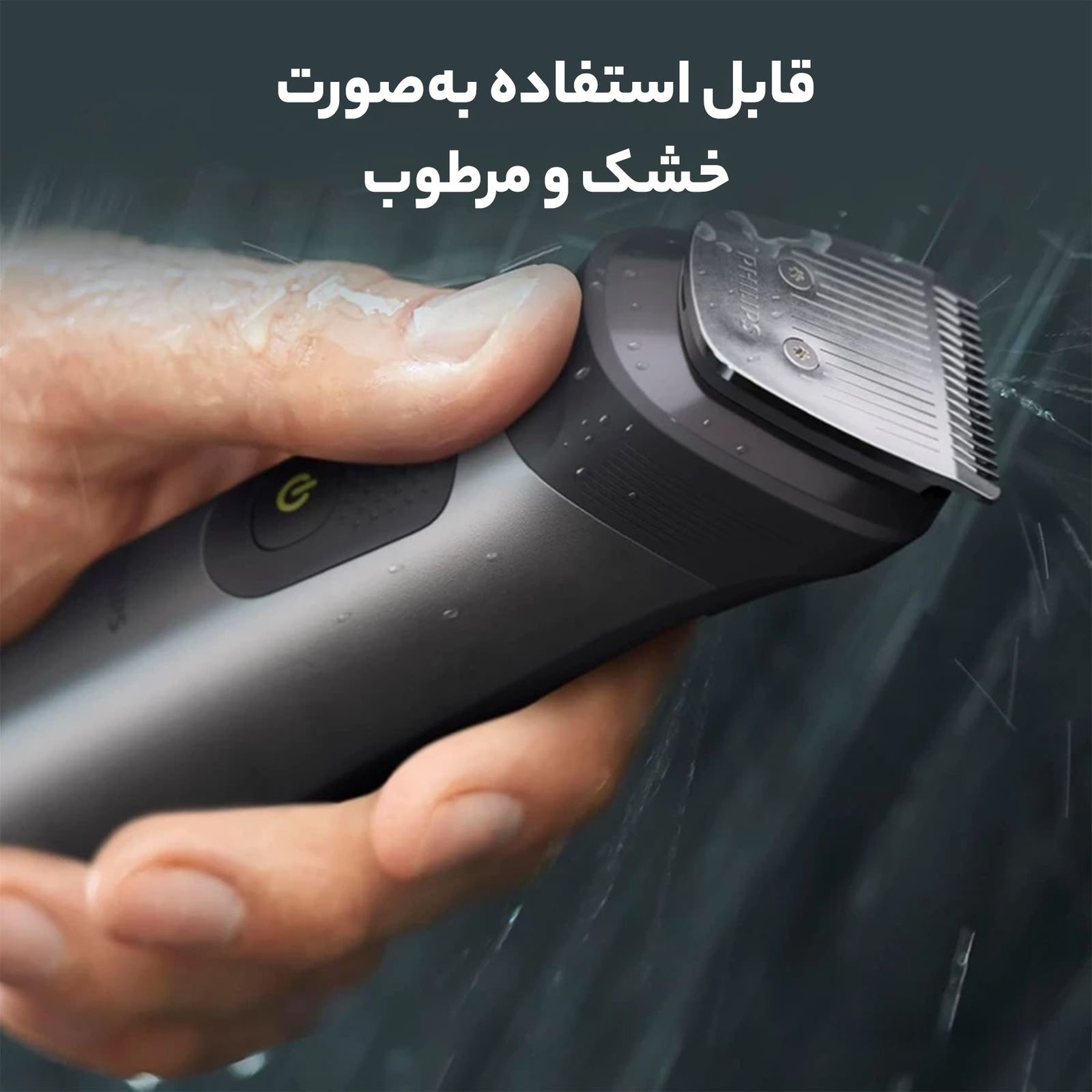 ست ماشین اصلاح موی صورت و بدن فیلیپس مدل MG7920 -  - 14