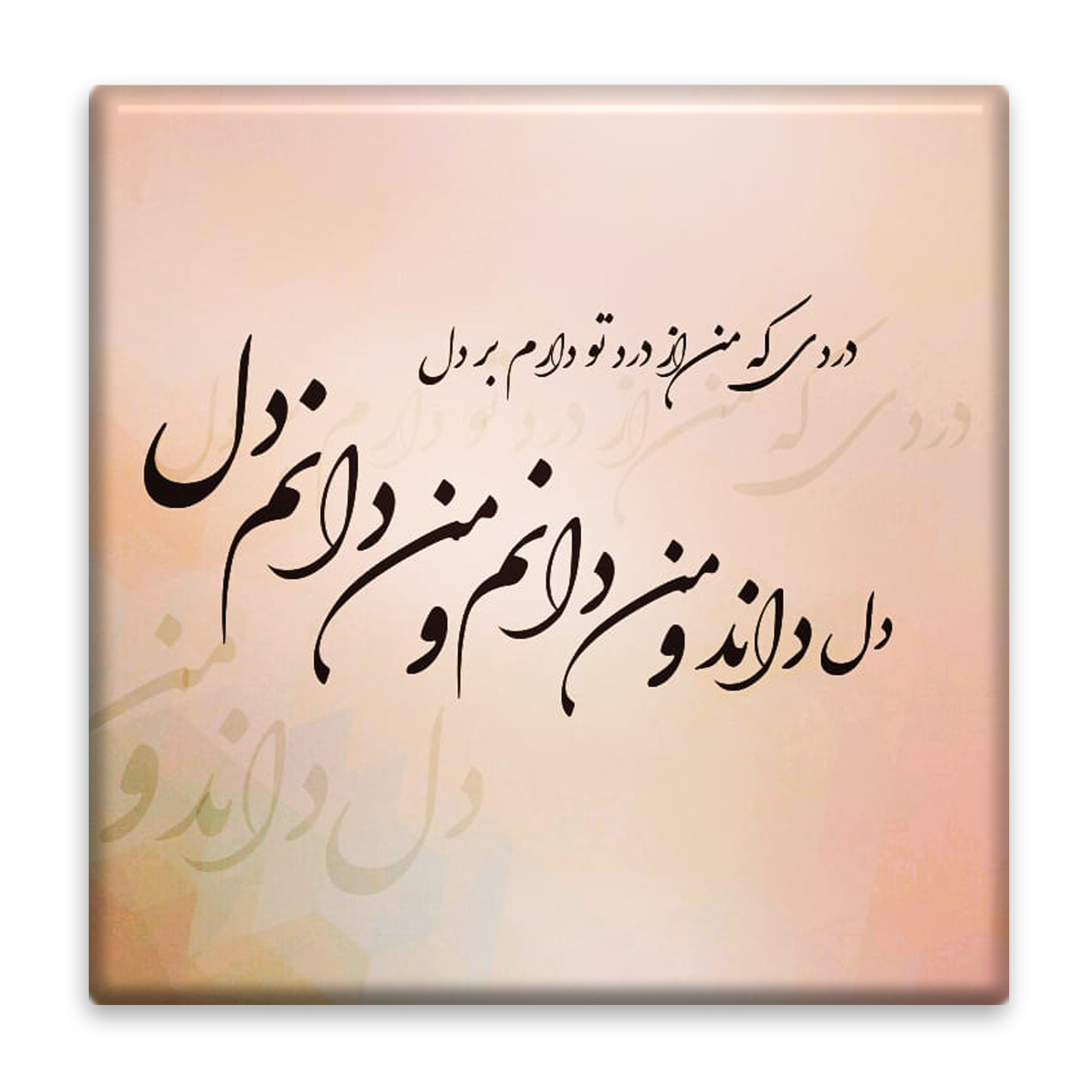 کاشی عصر بوژان مدل شاعرانه کد 5/15