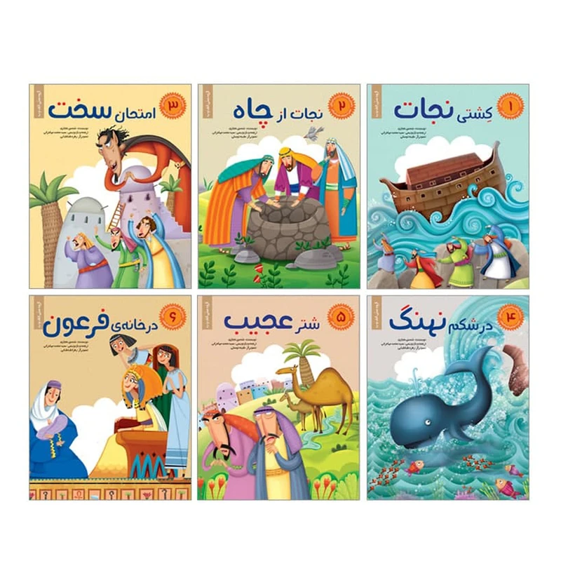 كتاب مجموعه داستان هاي پيامبران براي كودكان اثر شمس حجازي انتشارات براق 6 جلدي