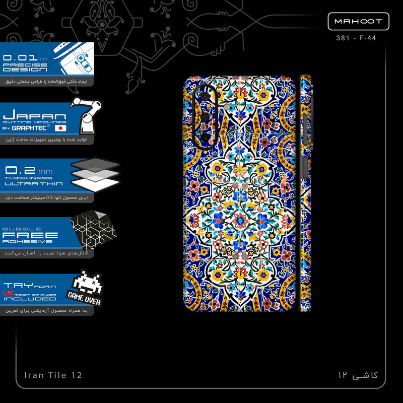 برچسب پوششی ماهوت مدل Iran Tile 12-FullSkin مناسب برای گوشی موبایل سامسونگ Galaxy A26