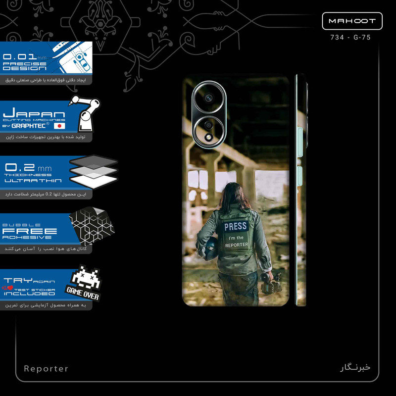 برچسب پوششی ماهوت مدل Reporter-FullSkin مناسب برای گوشی موبایل اپو A58 4G