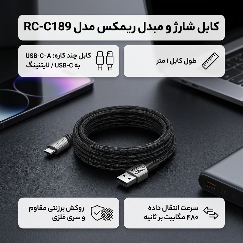 عکس شماره 2 : کابل تبدیل usb-c-usb به usb-c-لایتنینگ ریمکس مدل rc-c189 طول 1 متر