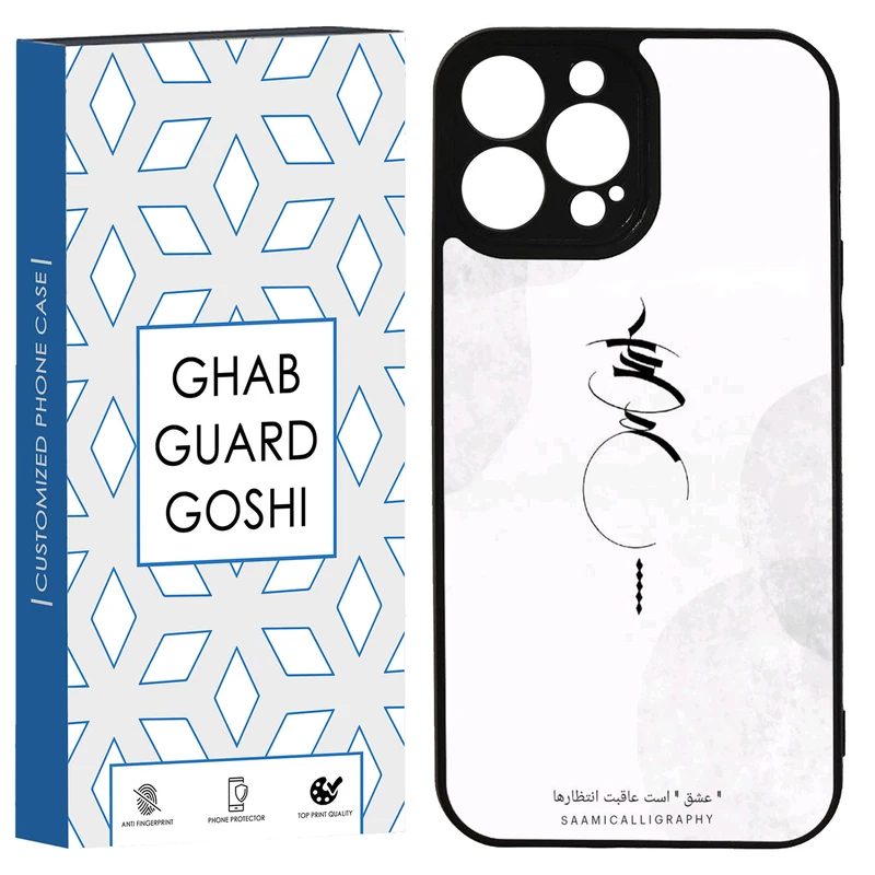 کاور قاب گارد گوشی طرح عشق کد TPU-152 مناسب برای گوشی موبایل  اپل Iphone 13promax