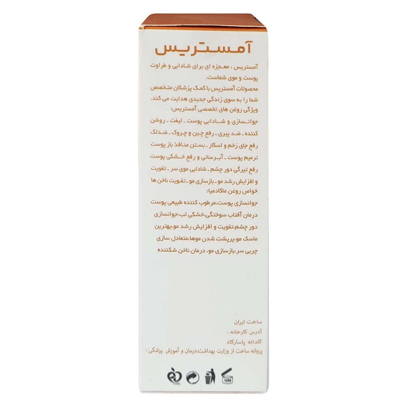 روغن صورت آمستریس مدل ماکادمیا 04 حجم 30 میلی لیتر