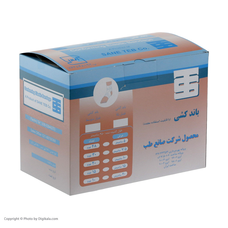 باند کشی صانع طب مدل 09 بسته 15 عددی