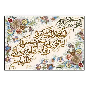 تابلو شاسی بکلیت طرح مذهبی وان یکاد مدل SH-8262