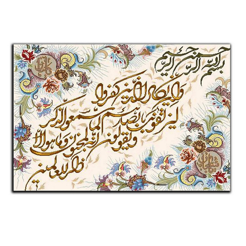 تابلو شاسی بکلیت طرح مذهبی وان یکاد مدل SH-8262