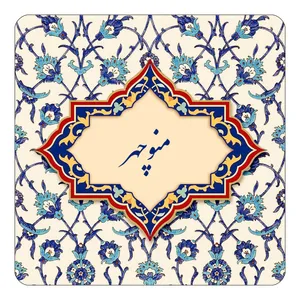 مگنت کاکتی طرح اسم منوچهر مدل اسلیمی کد mn86454