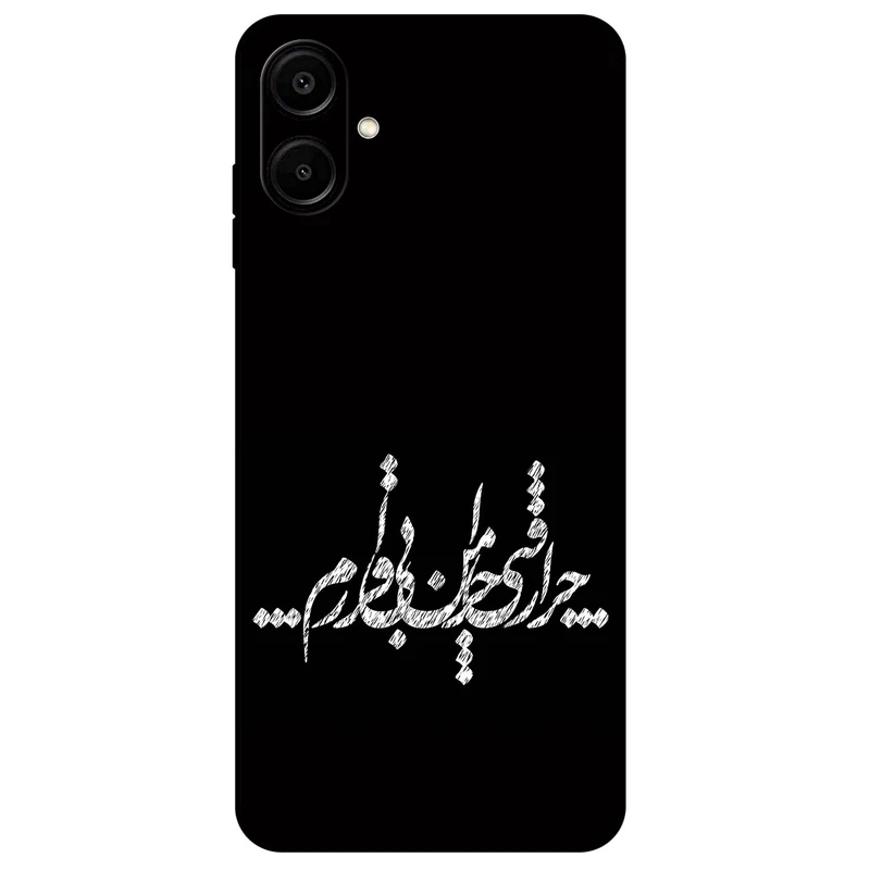 کاور مگافون طرح تایپوگرافی مدل 2387 مناسب برای گوشی موبایل سامسونگ Galaxy A06