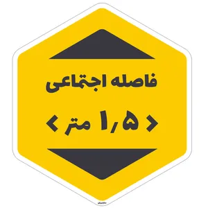 برچسب طرح فاصله گذاری اجتماعی کرونا کد31 بسته دو عددی